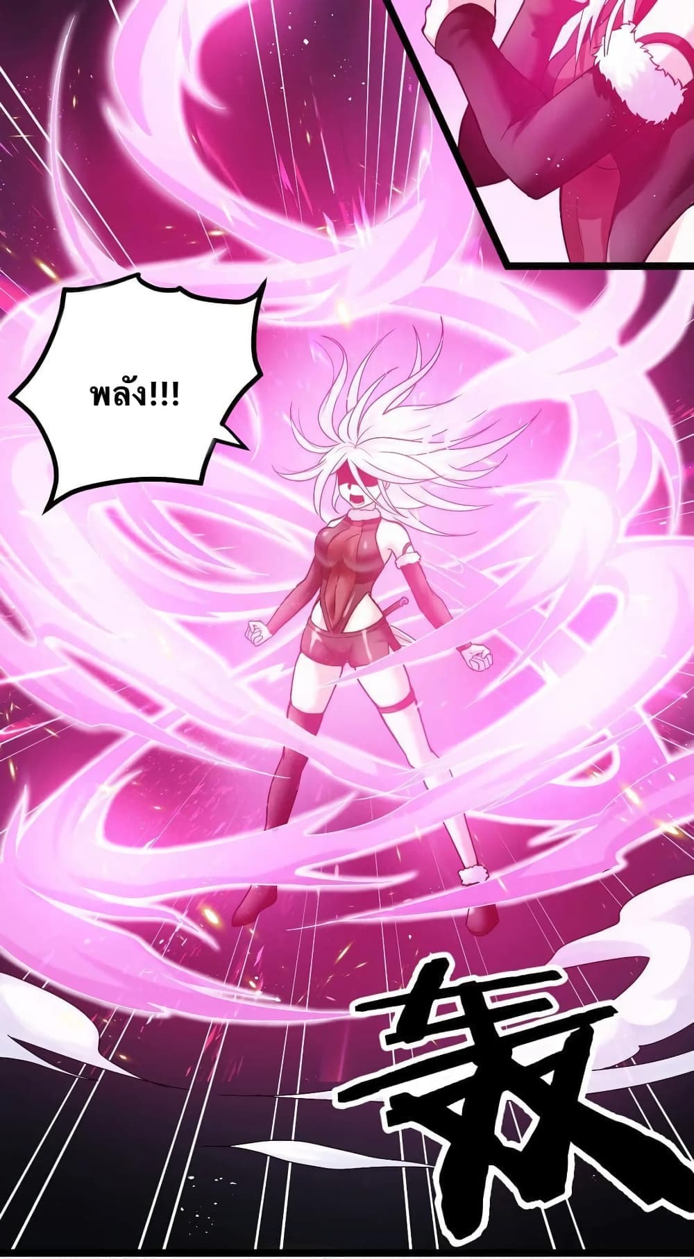 Godsian Masian from another world ตอนที่ 76 (18)